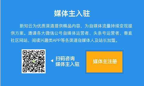 新知云內容付費產品分發CPS廣告聯盟